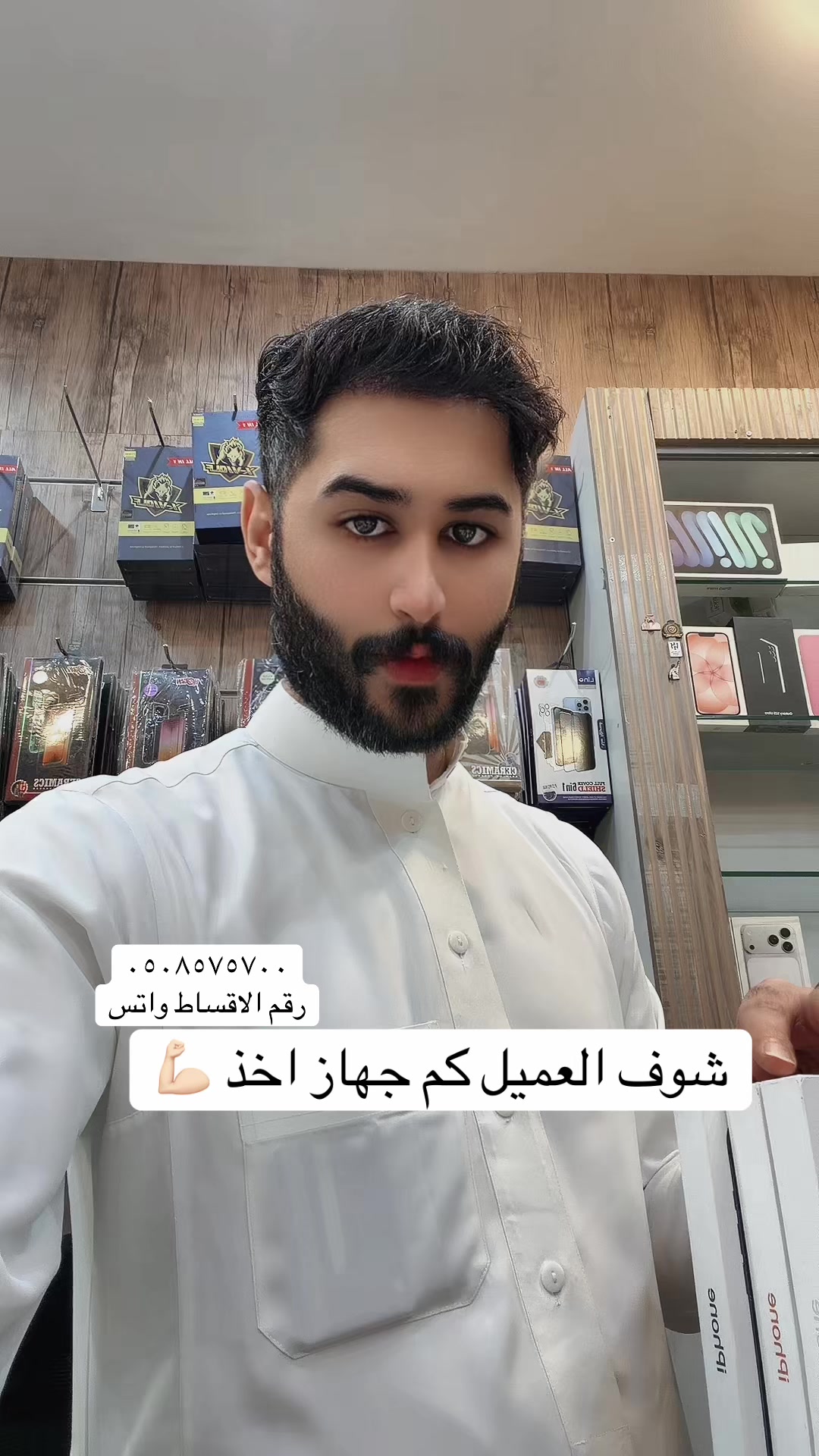 @كاريزما للاتصالات 