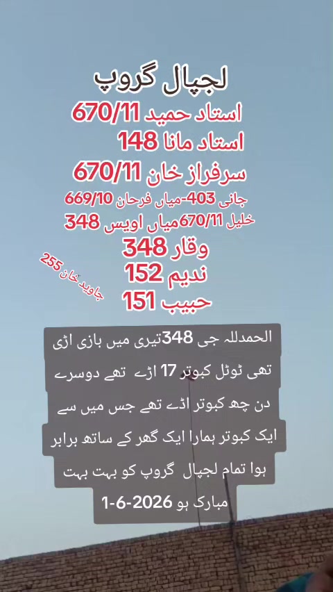 @ustad mana 148