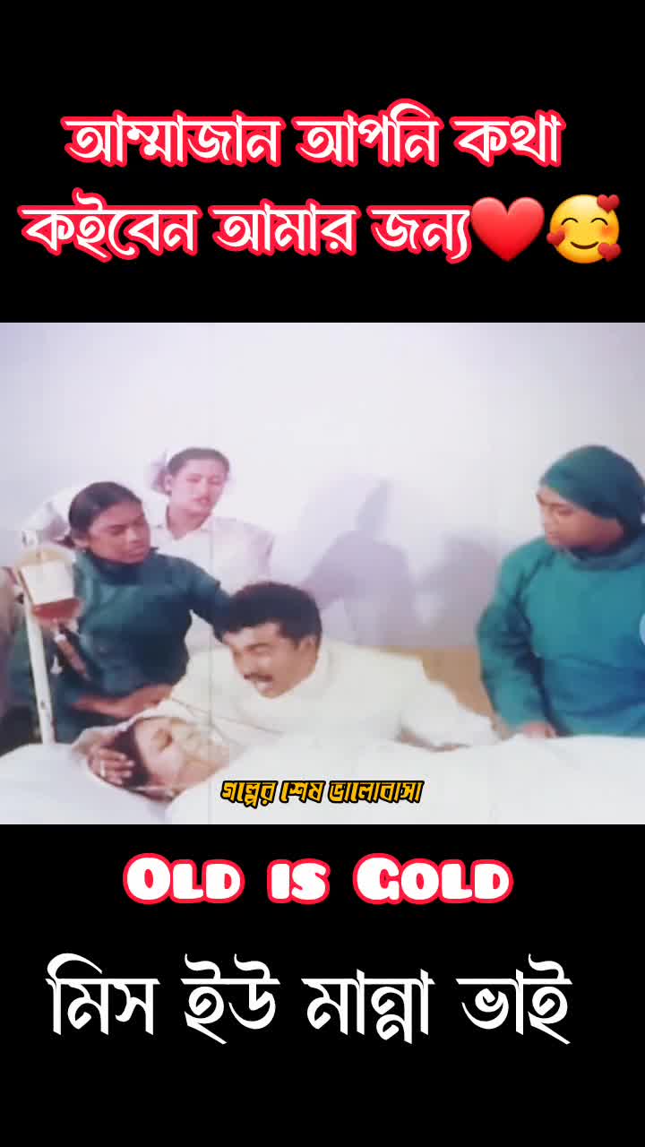 @গল্পের শেষ ভালোবাসা