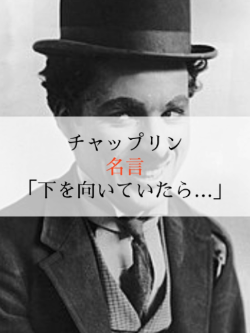 @モチベーションを上げる名言