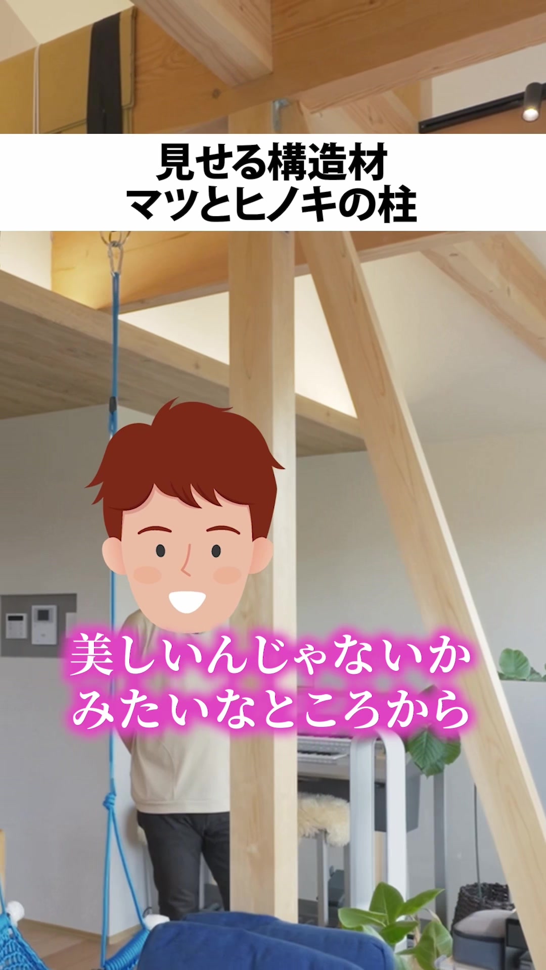 @行列のできる工務店-LIKEが詰まった家づくり-