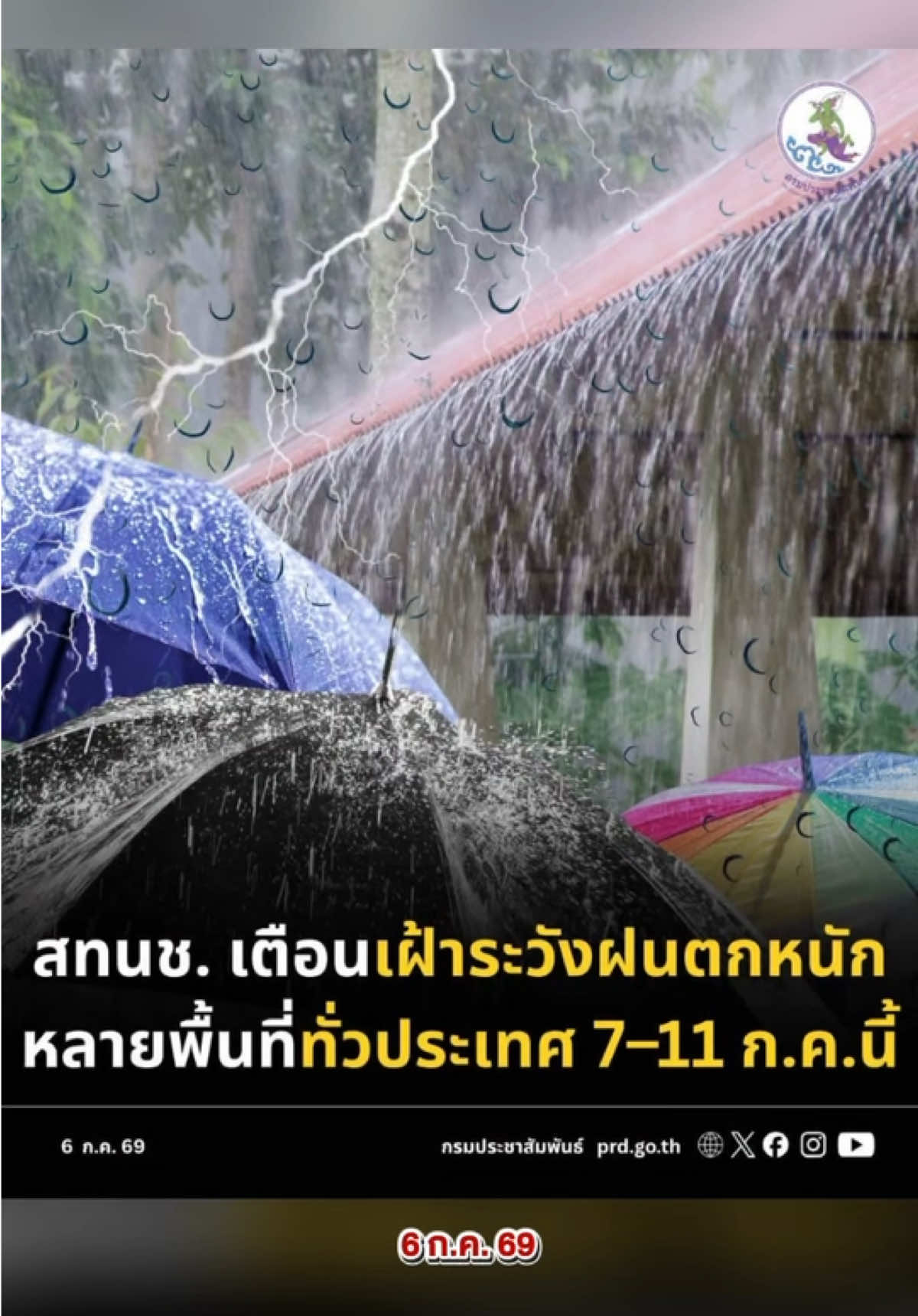 @ทันข่าว