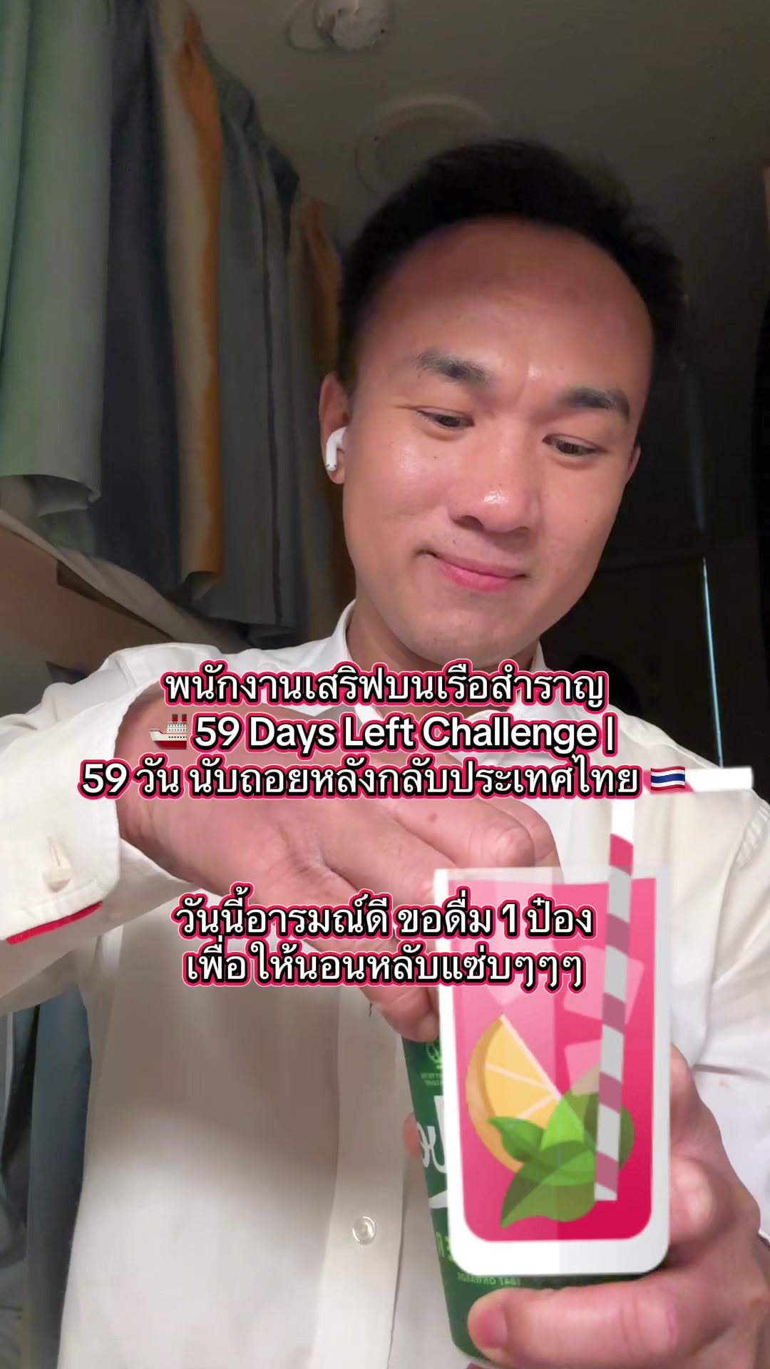@TKลูกเรือสำราญรอบโลก