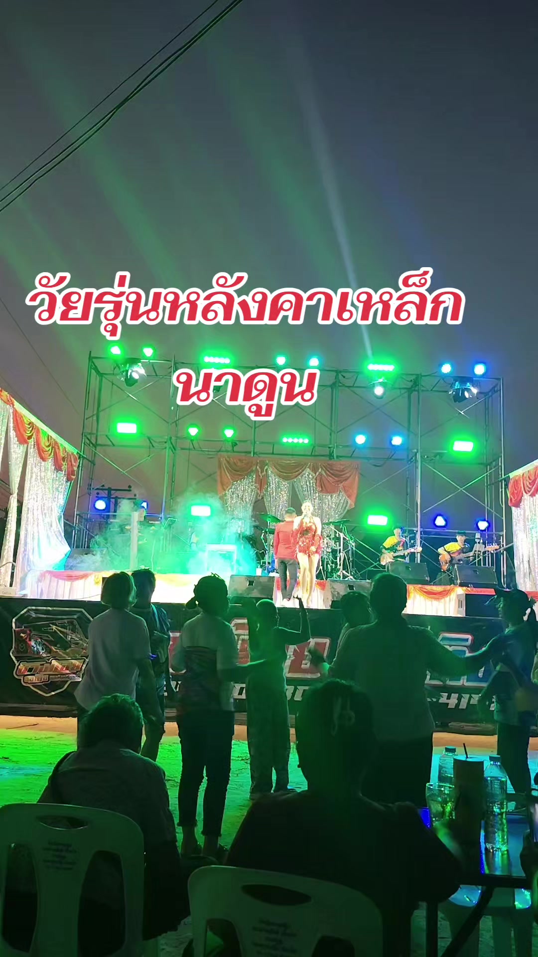 @วัยรุ่นหลังคาเหล็ก👨👩👧👧