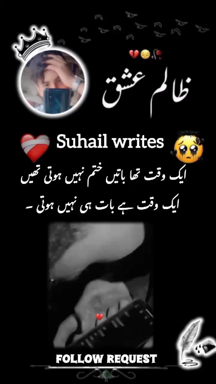 @SUHAIL writes