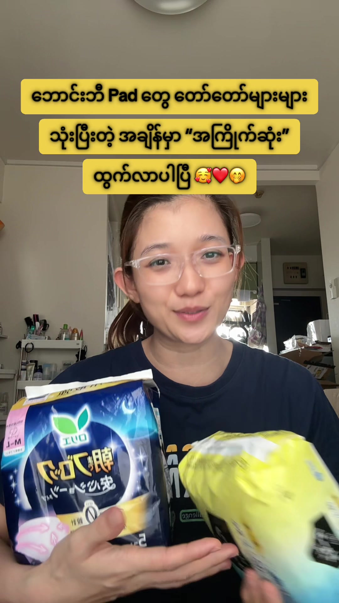 @🕊️CozyWithNyein 🕊️✨
