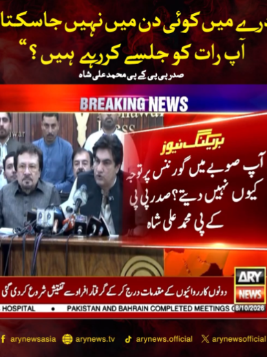 @ARY NEWS