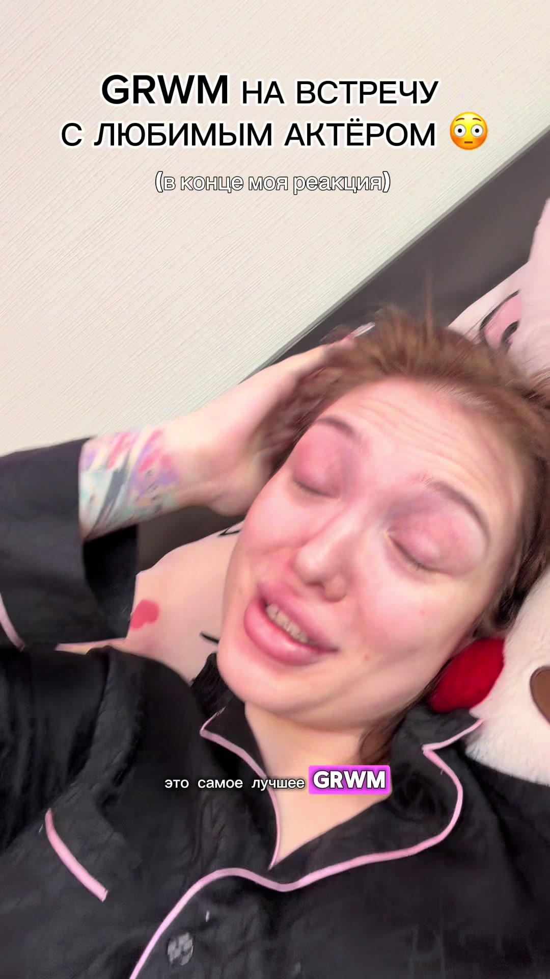 @💗 МЯТНАЯ ЛИЛУ 💗