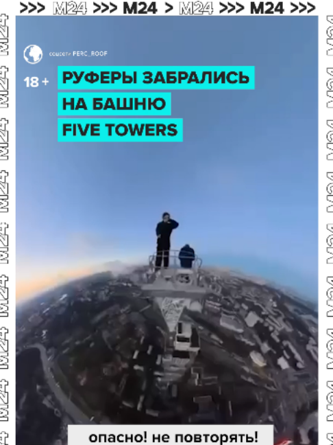 @Москва 24