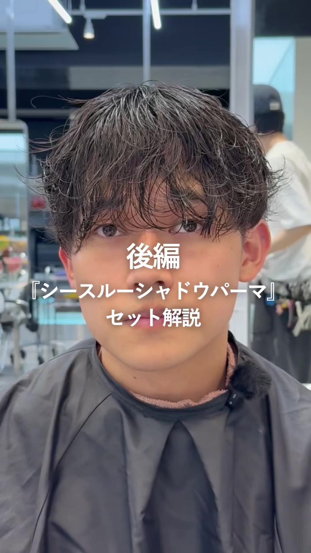 @fifth【日本一パーマを巻いてる美容室】