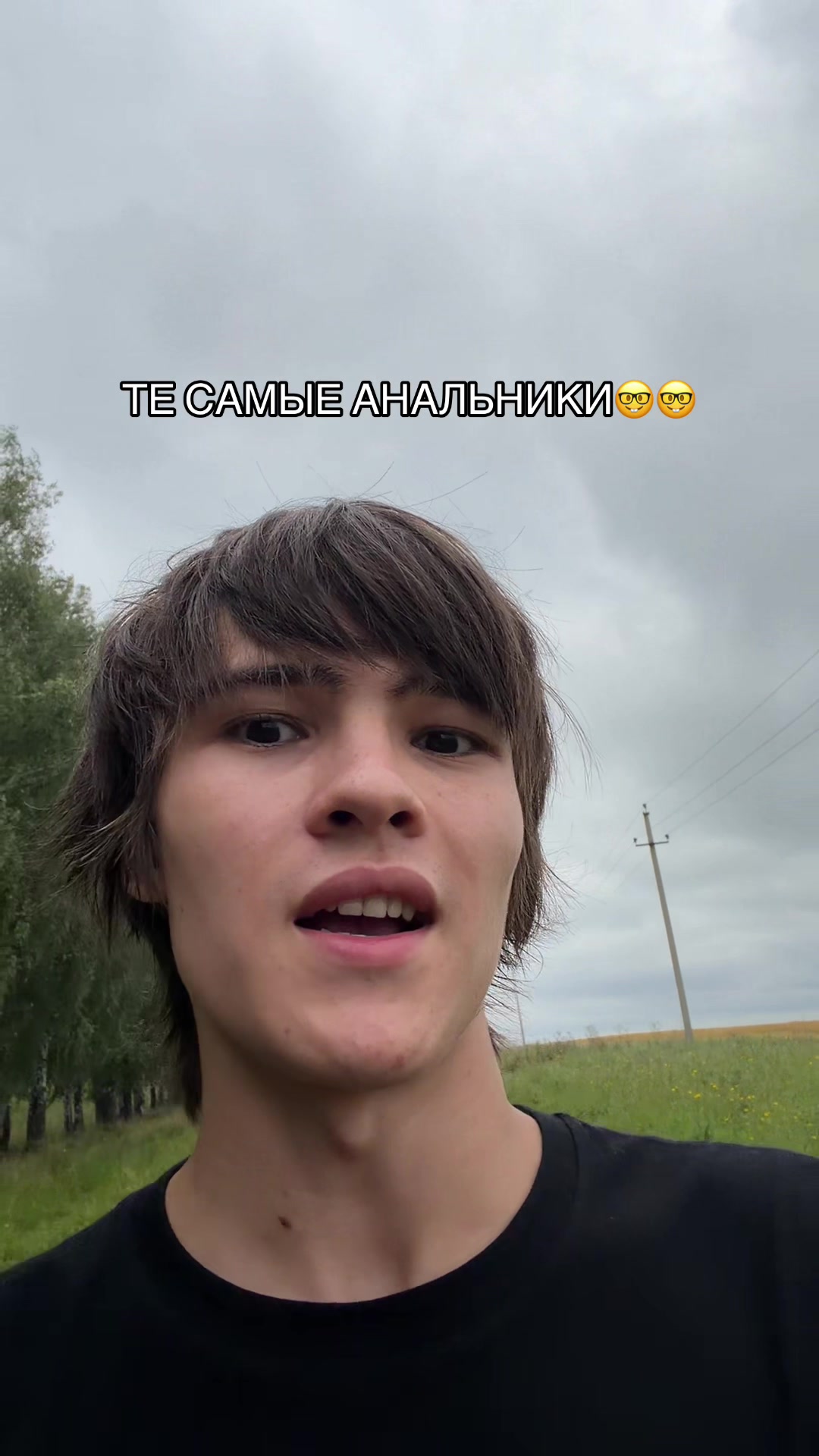 @андер