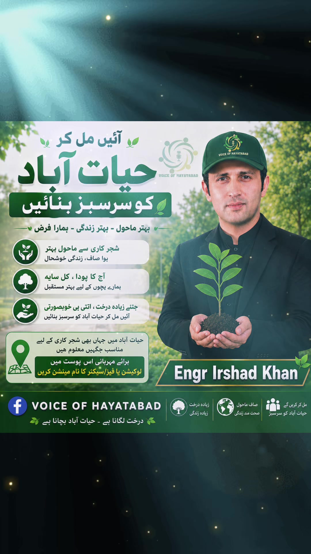@VOICE OF HAYATABAD
