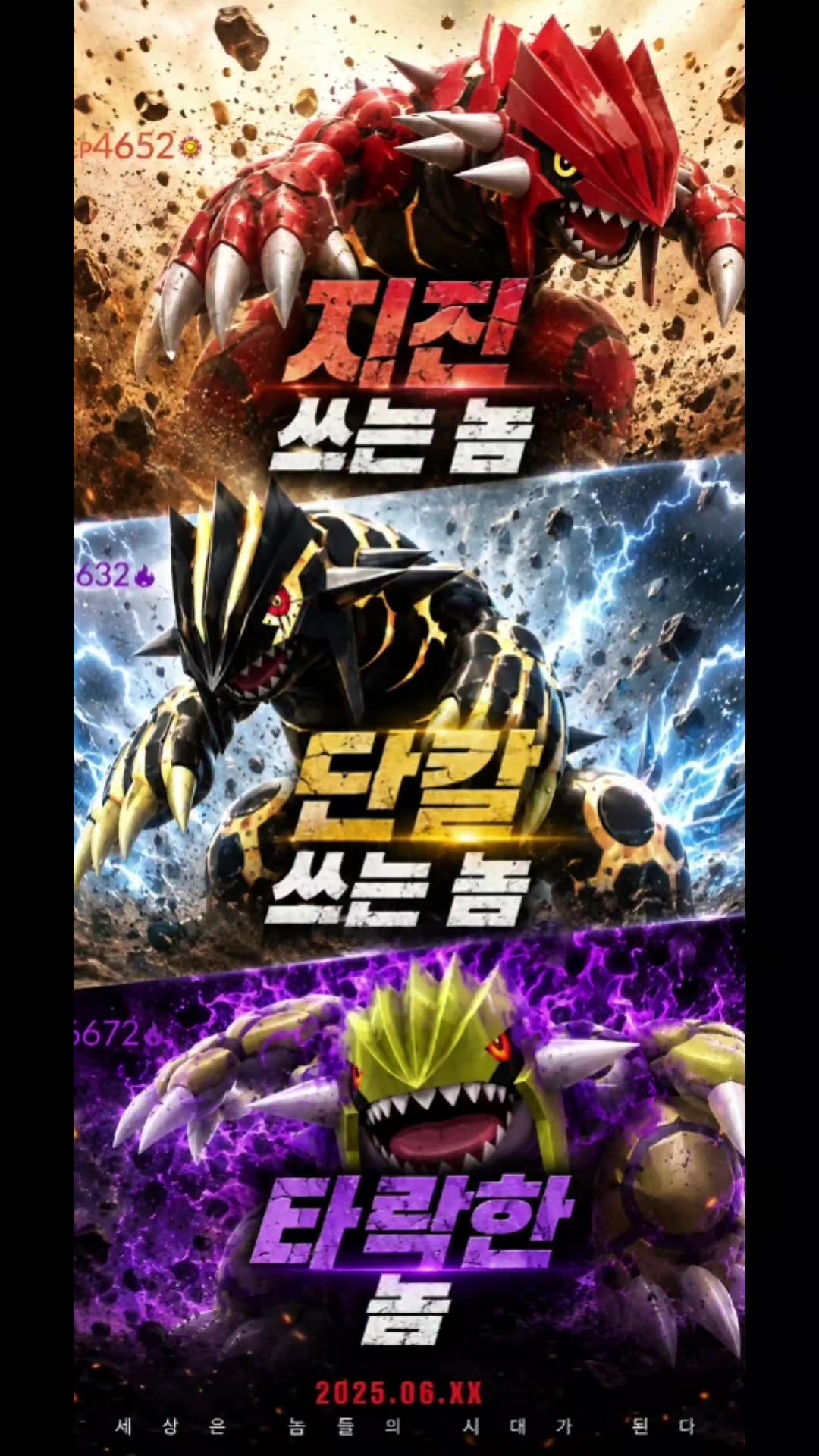 @포고워커