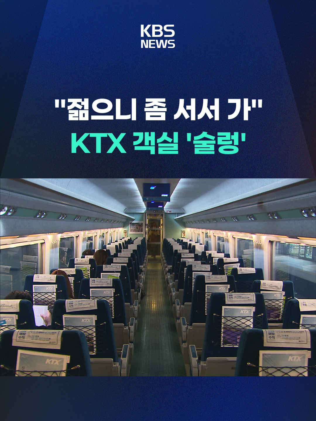 @KBSNEWS