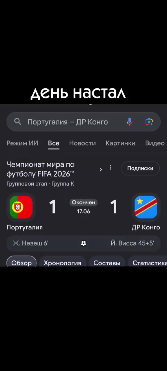 @Роналду