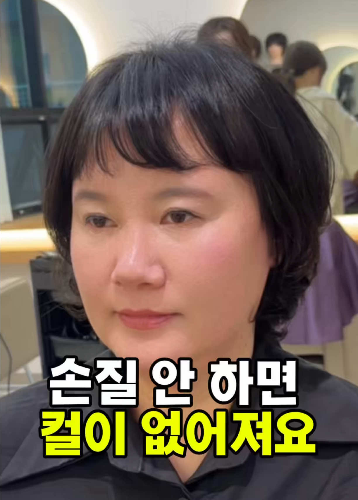 @윤정ㅣ 펌•컬기준