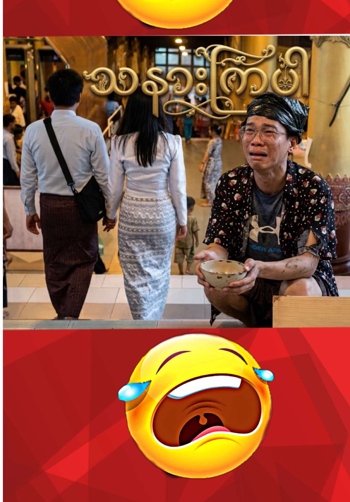 @Ko Bin Gyi