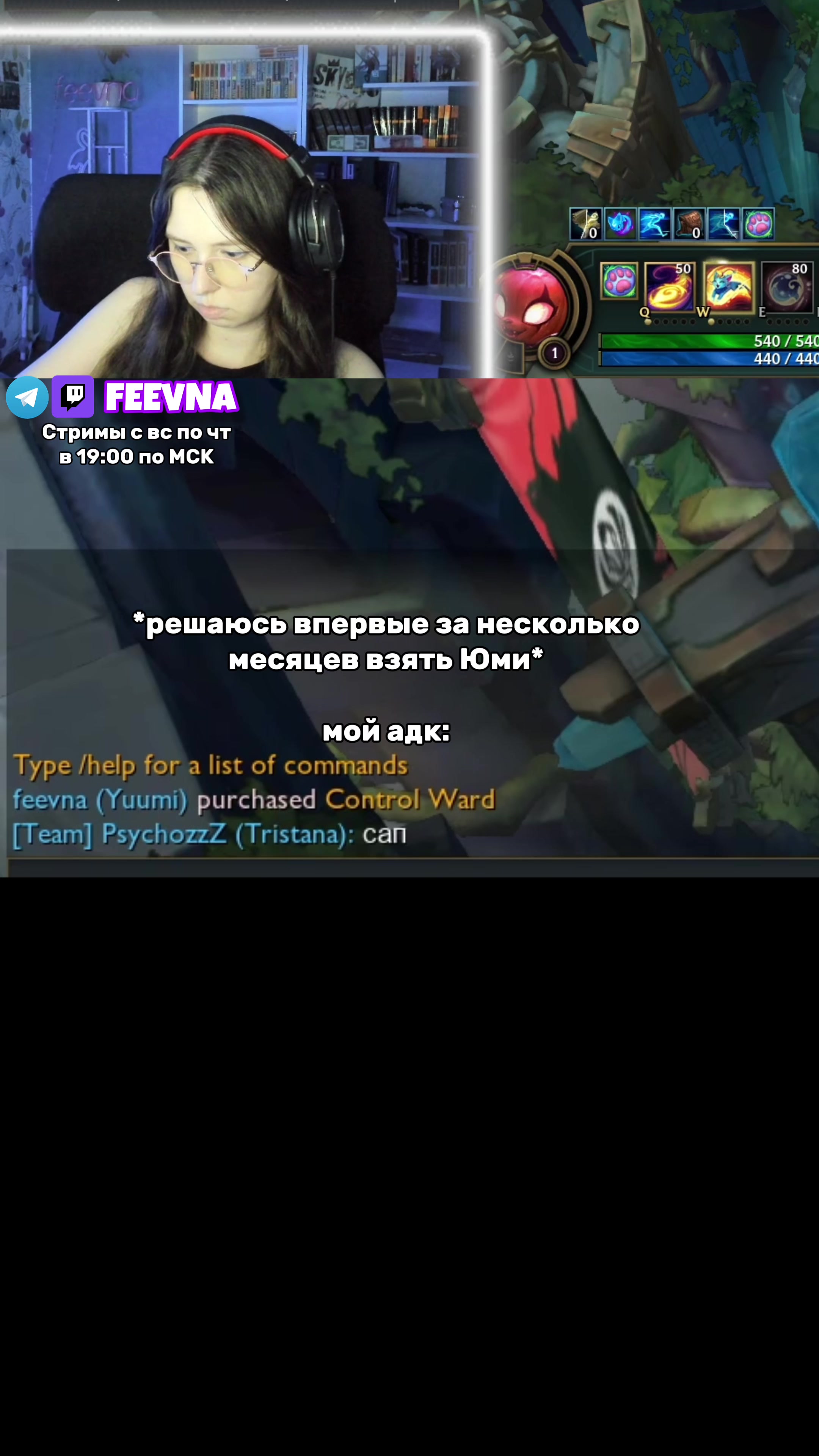 @Феевна 💎 twitch.tv/feevna