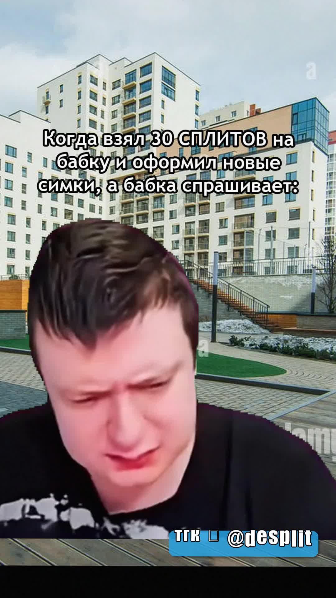 @desplit