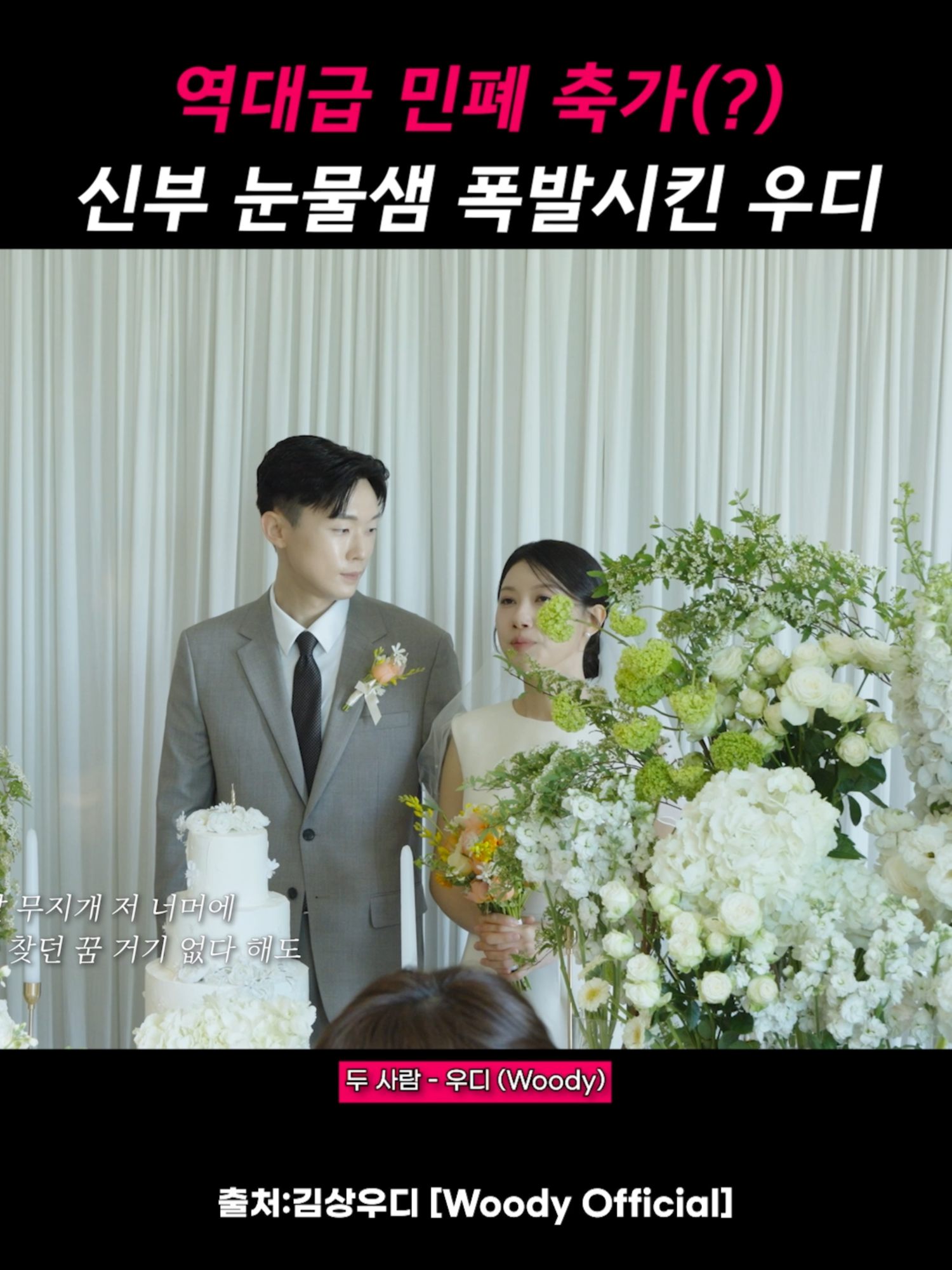 @띵곡 나옴