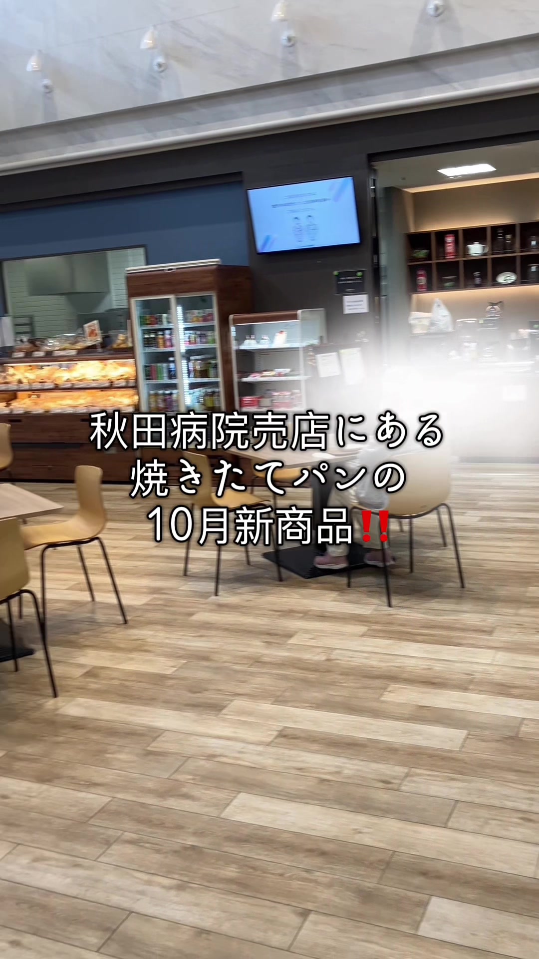 @医療法人 秋田病院|愛知 知立市|職員大募集中!