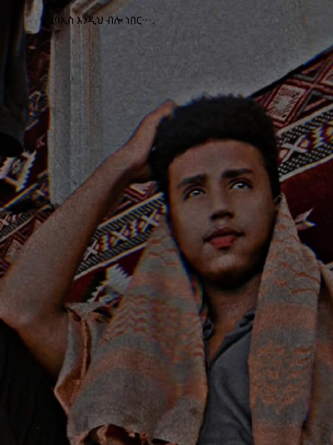 @በርግጥም ከአላህ ነን ወደአላህም ተመላሽነን☝️