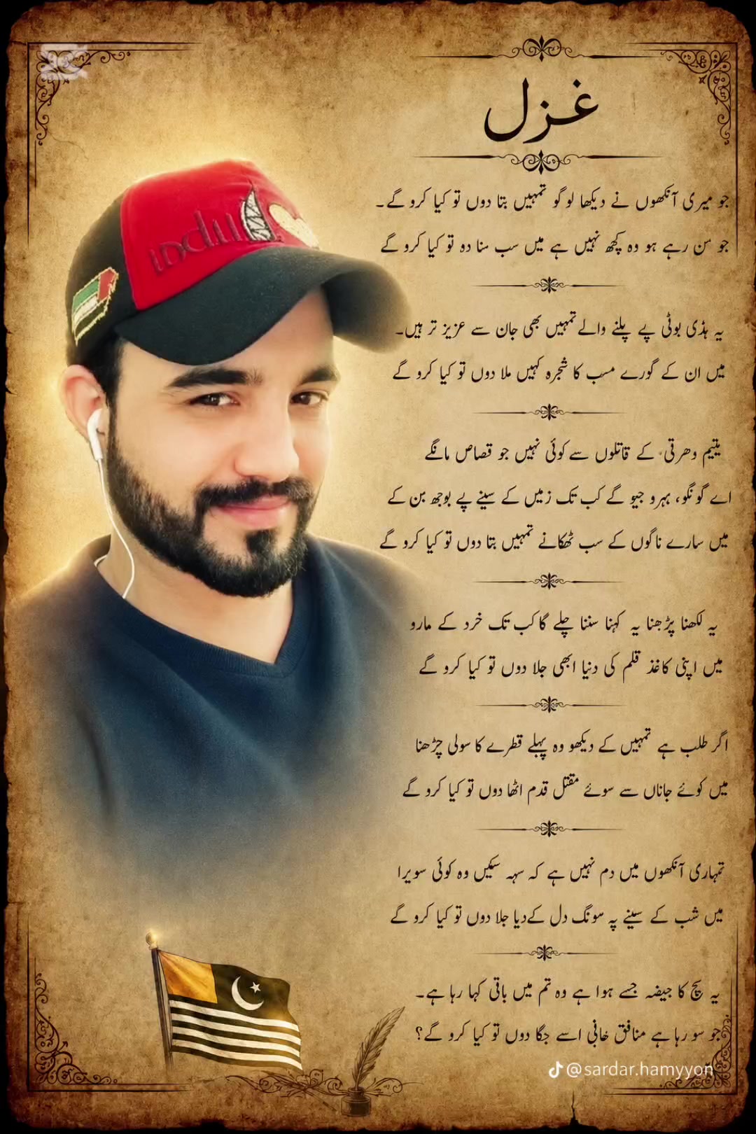 @💎 کشمیریI am 💎
