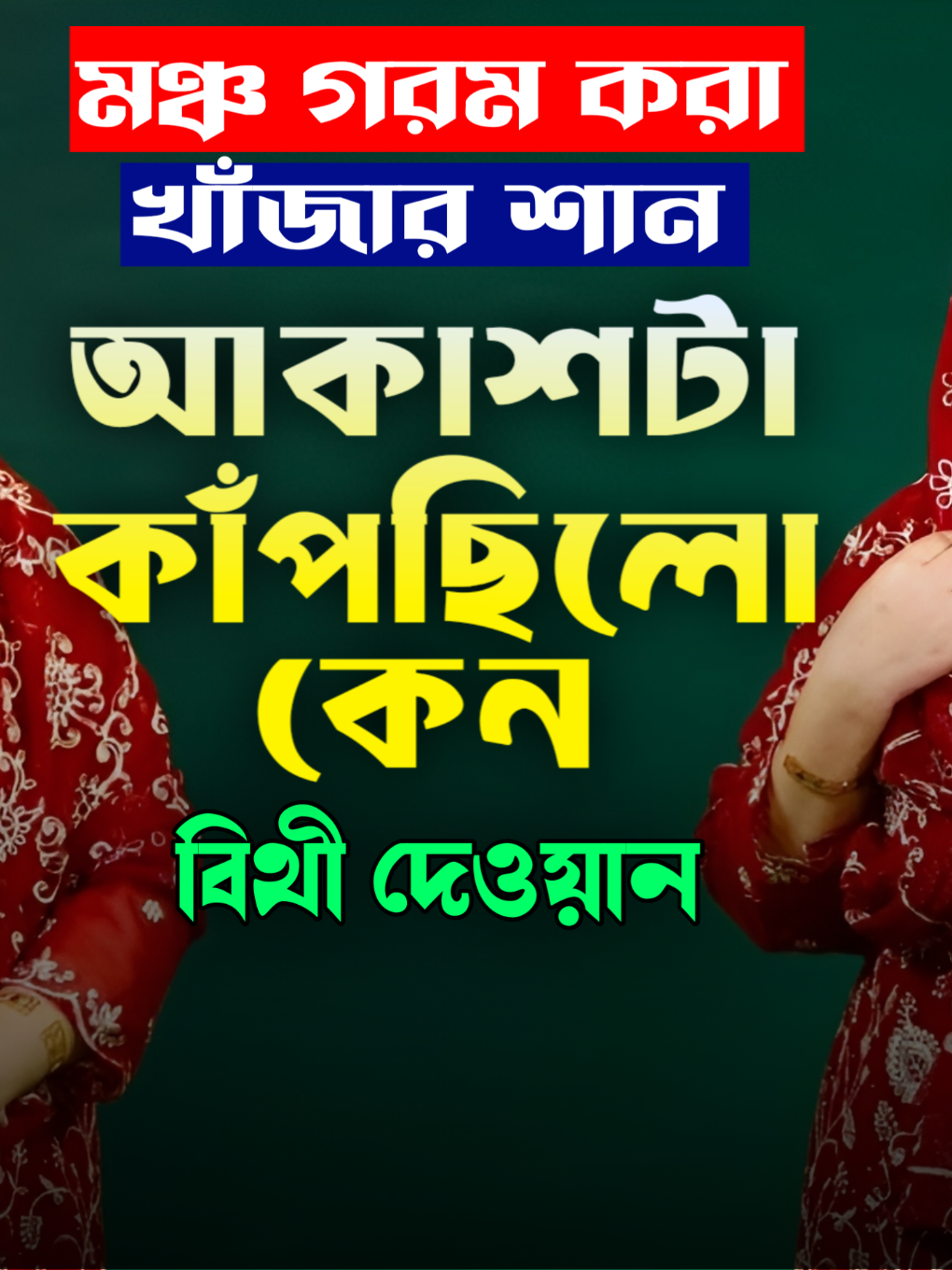 @Akash Hd