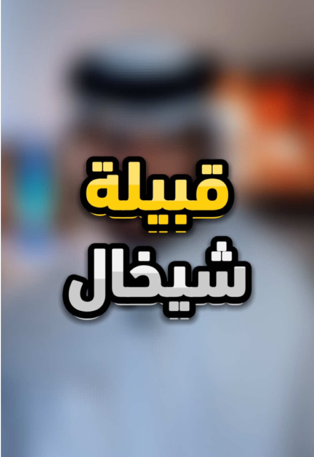 @ً