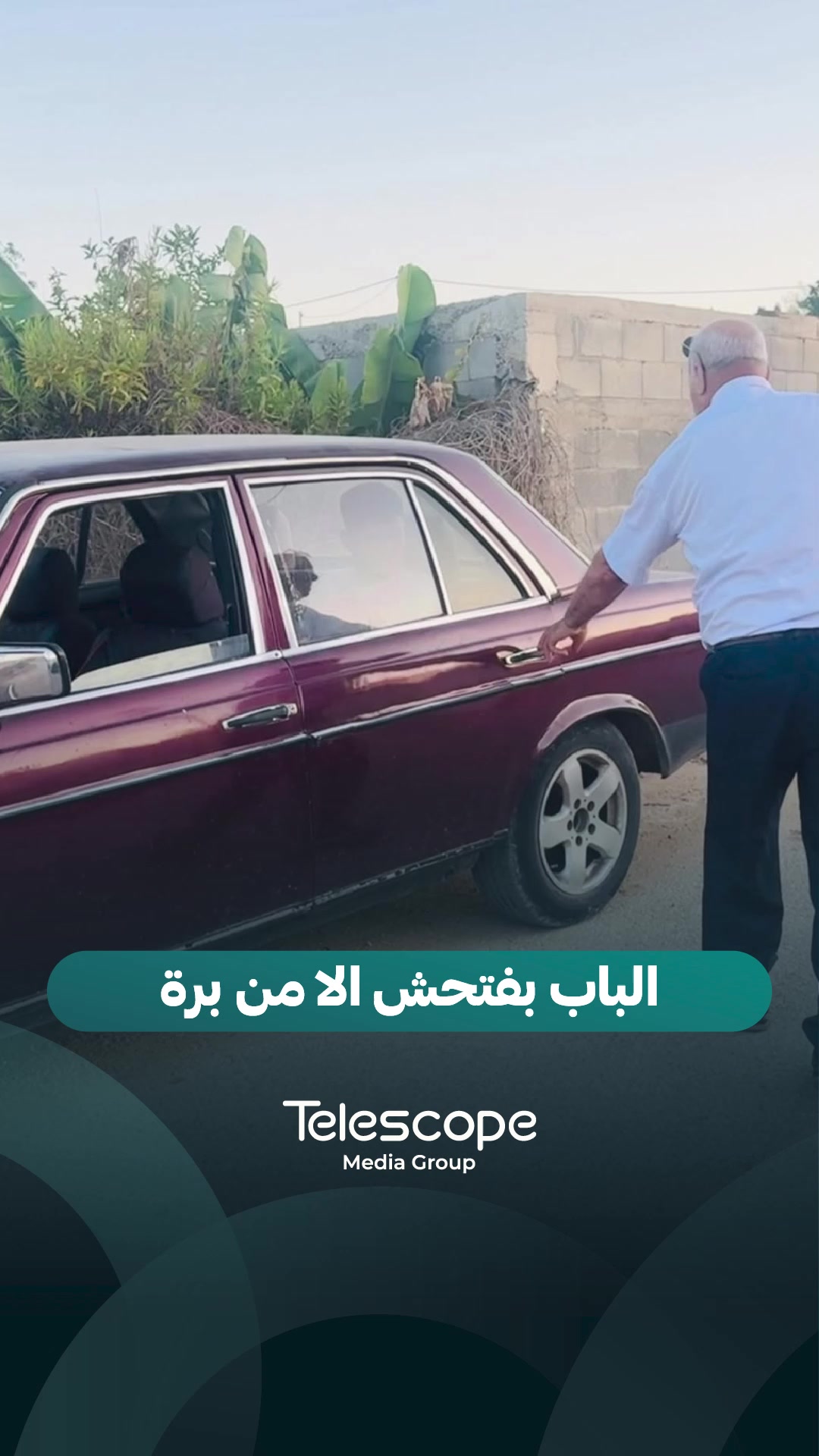 @Telescope - تلسكوب