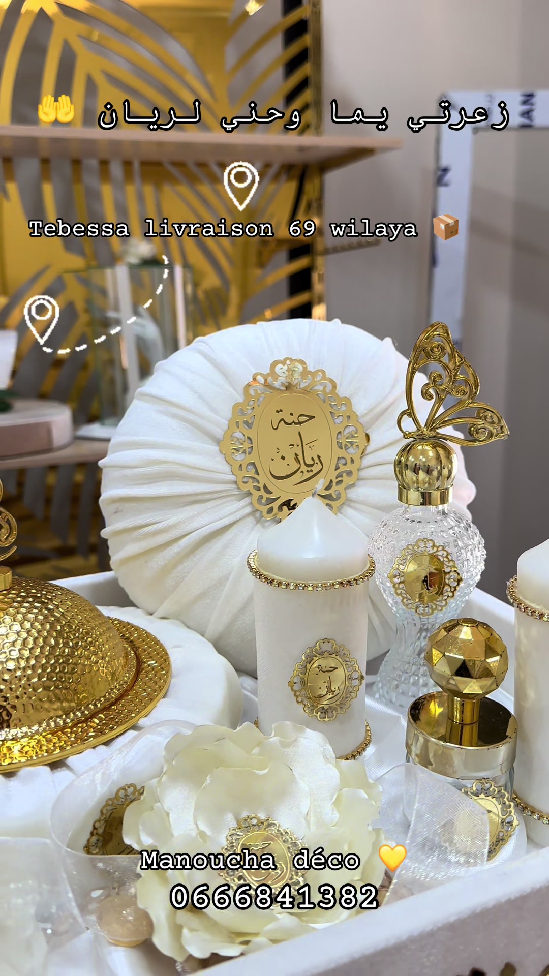@manoucha déco