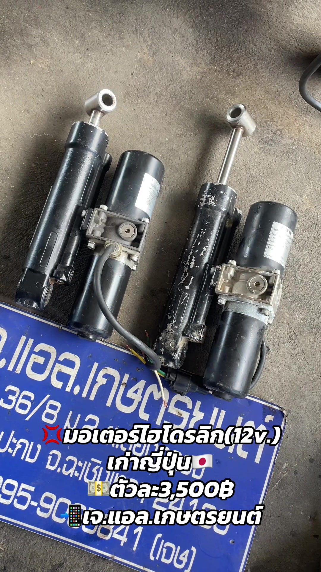 @เจ.แอล.เกษตรยนต์