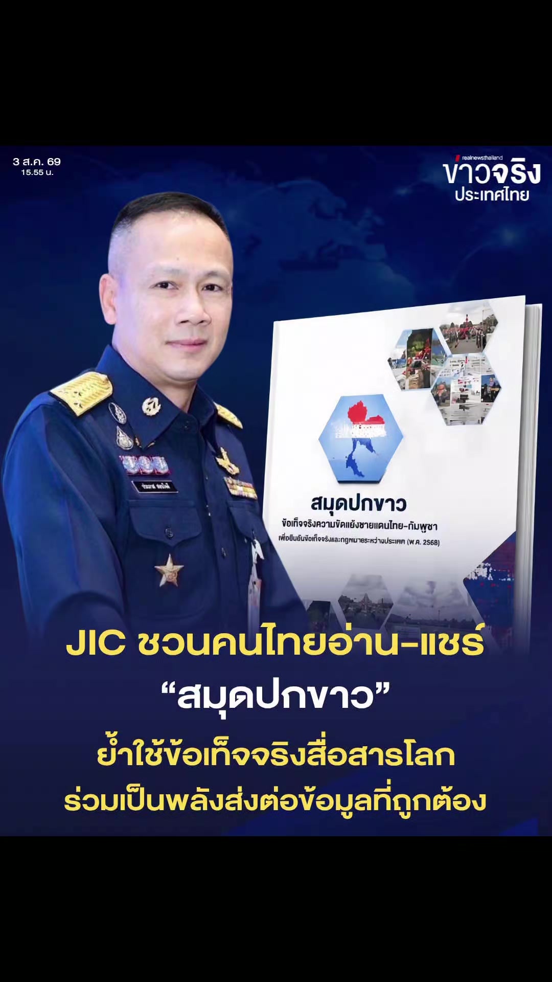 @ประชาสัมพันธ์จังหวัดราชบุรี