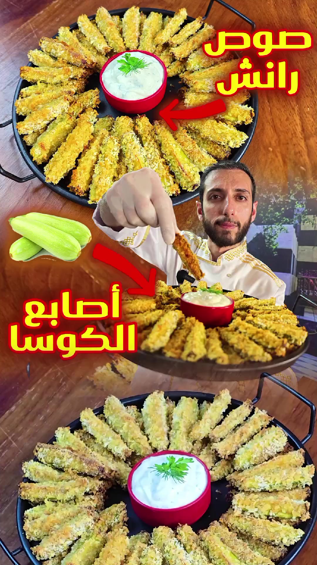 @Chef Belal Omar شيف بلال عمر
