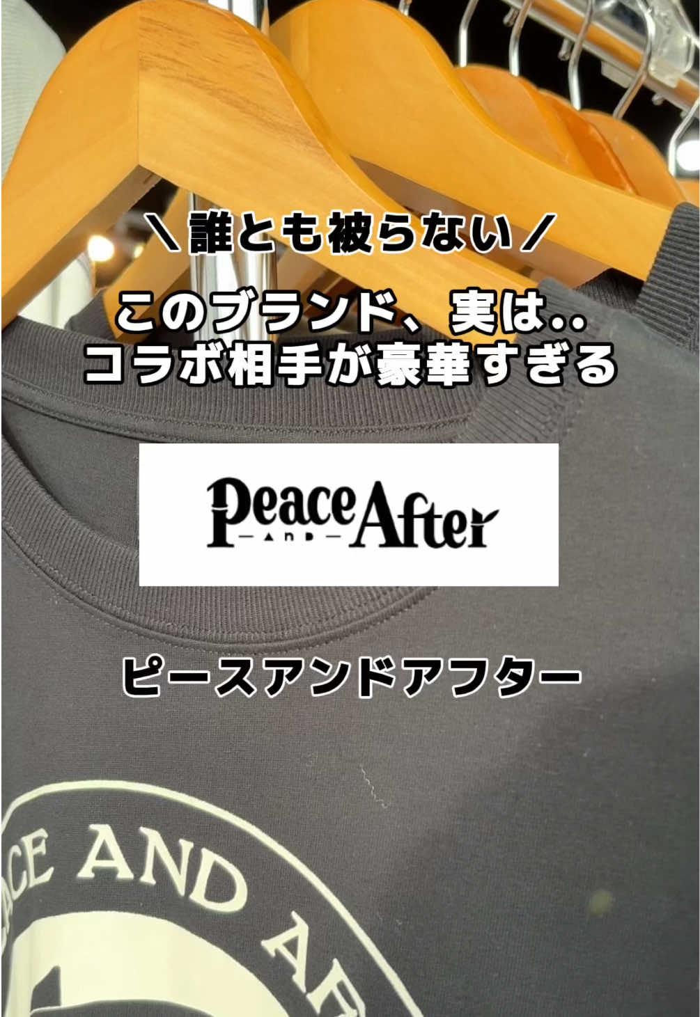 @大阪サンプルセールショップ