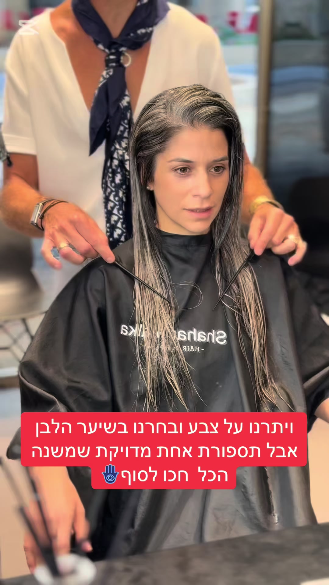 @Shahar Malka hair stories