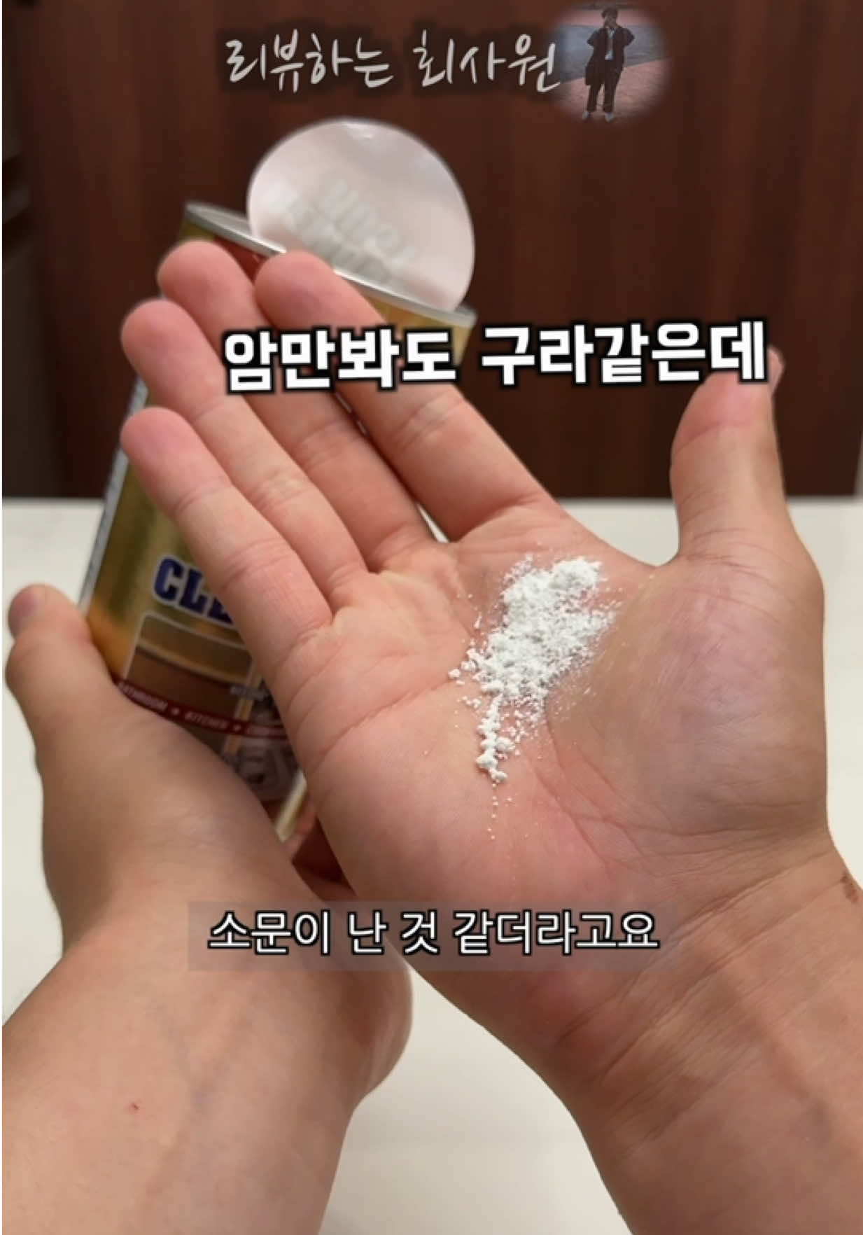 @리뷰하는회사원