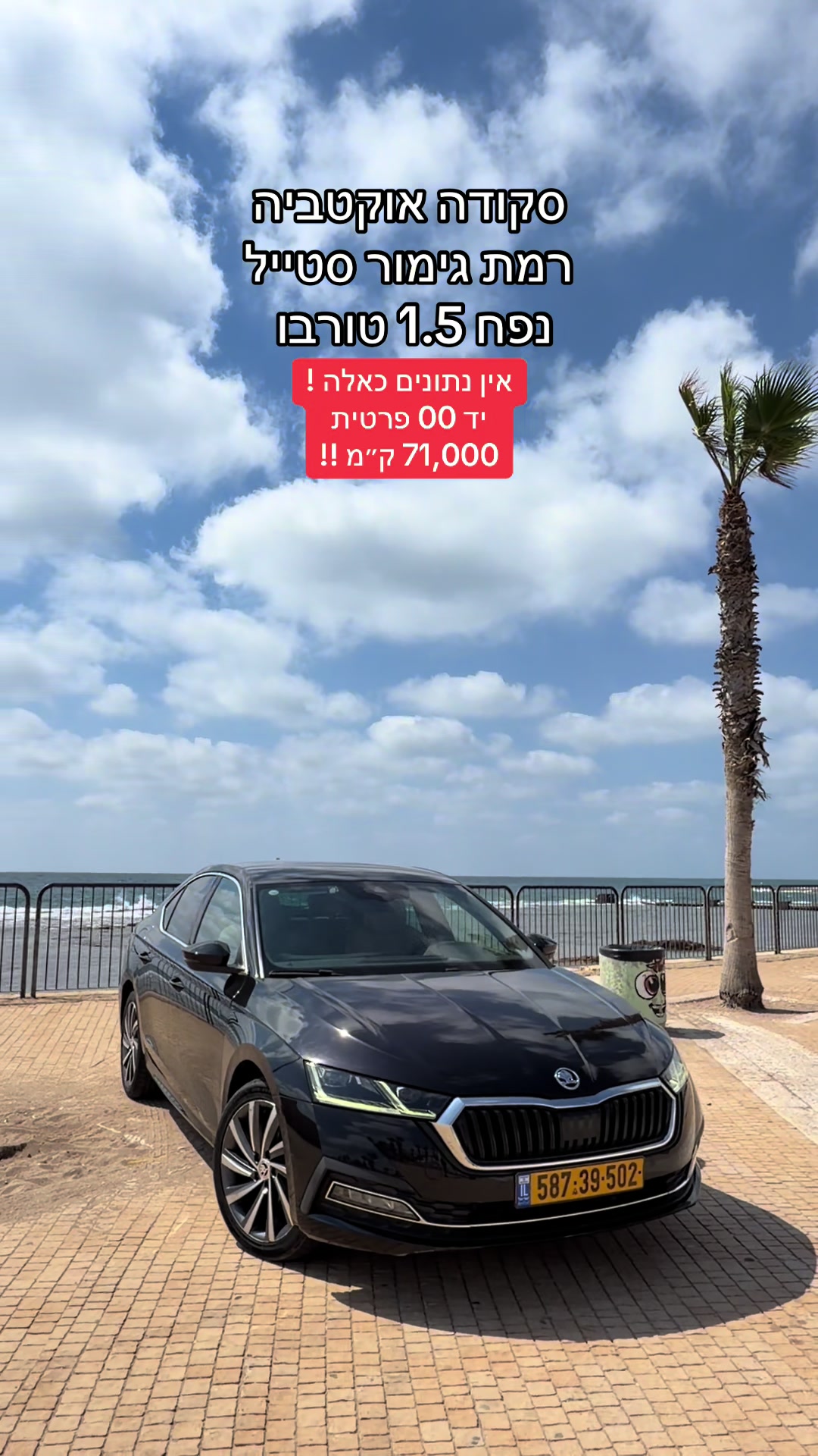 @✅amir motors afula✅