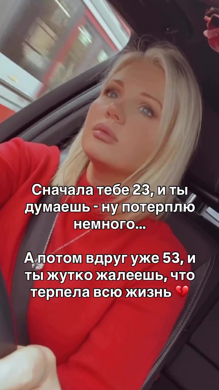 @Любовь, Измена, Душевные ожоги