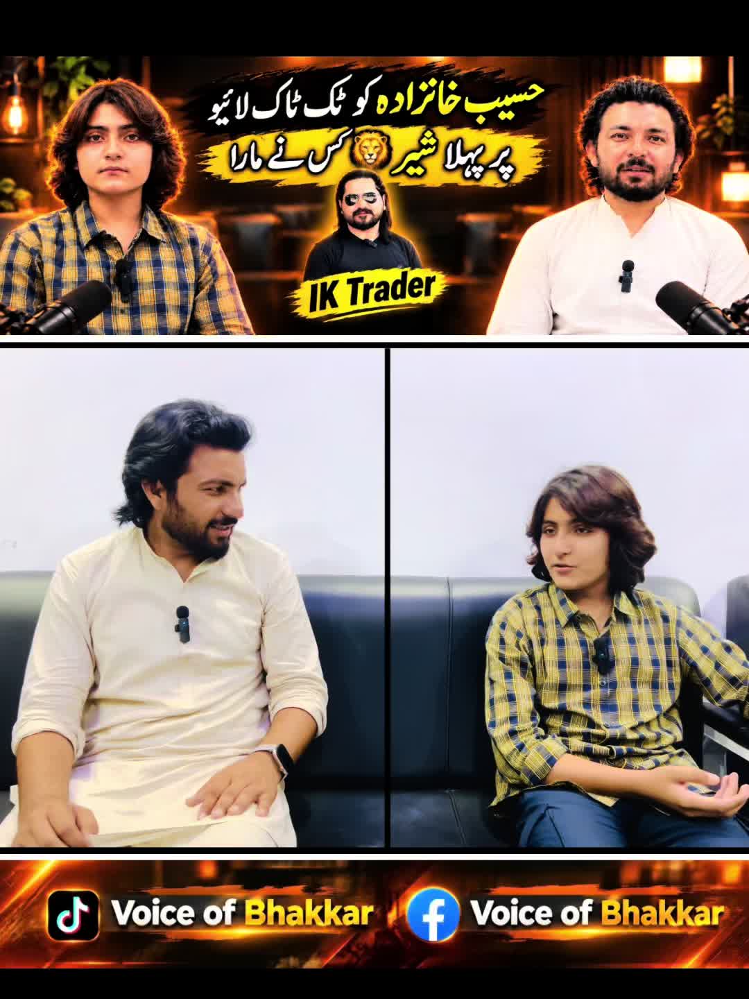 @Voice of Bhakkar