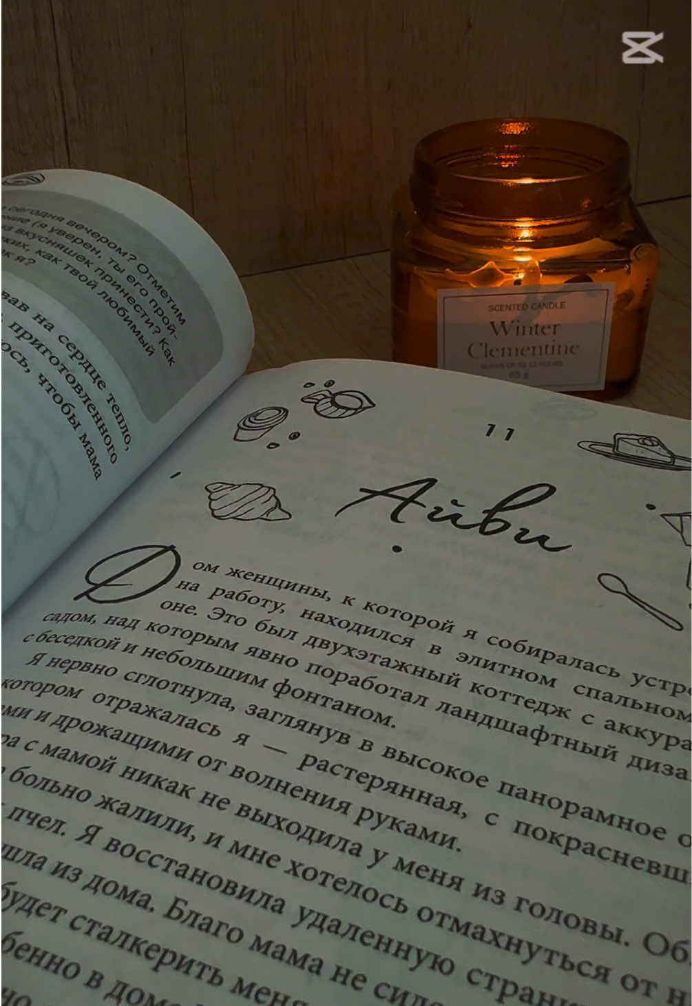 @Тебе понравится боль