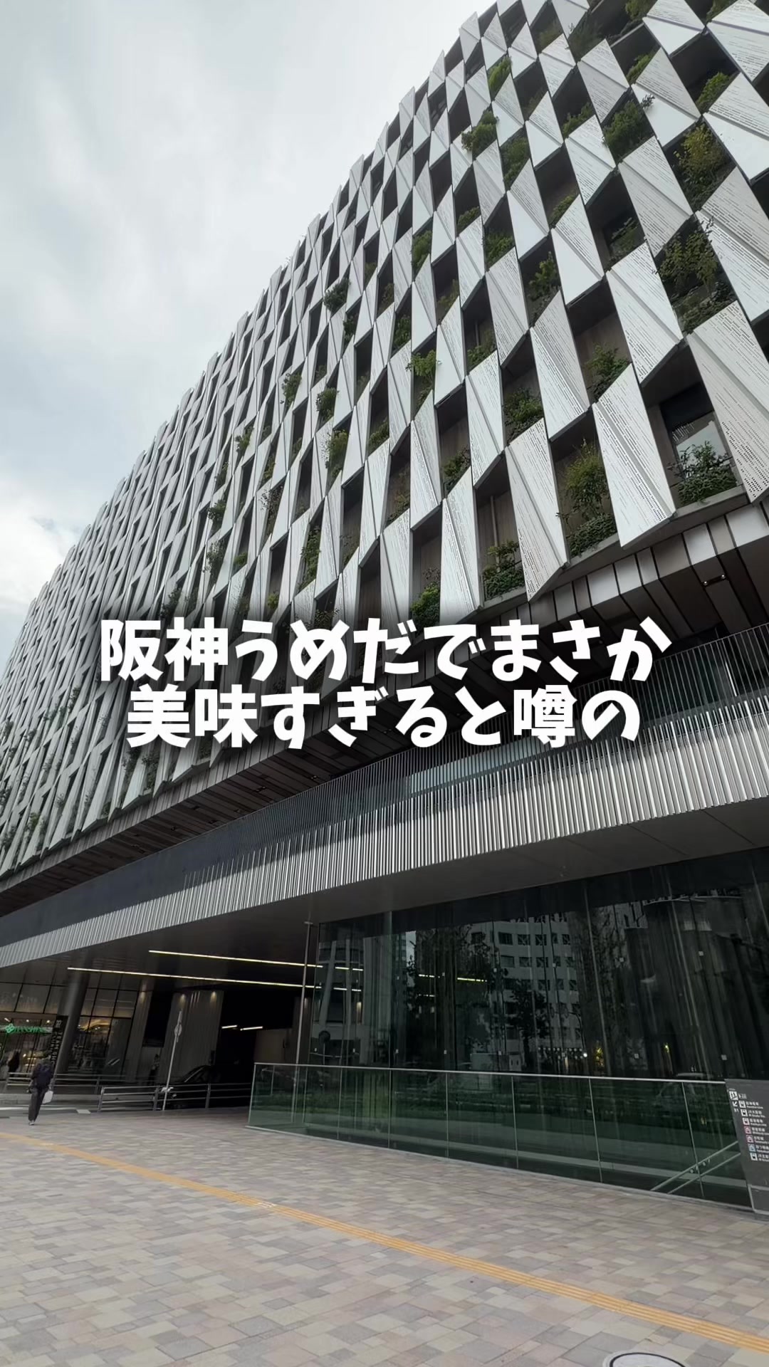@セバ【大阪グルメ王関西グルメ王におれはなる】