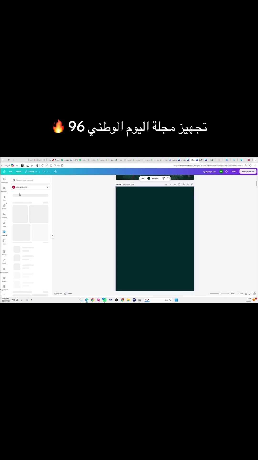 @روزا&ensp;|&ensp;تصميم&ensp;وتدريب🪄