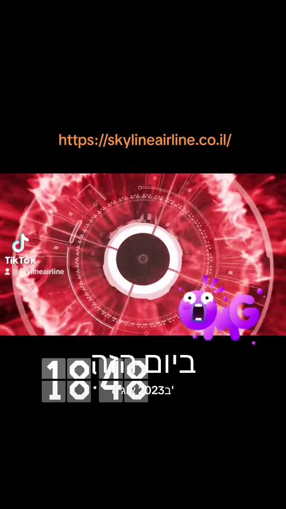 @קו האופק טיסנים