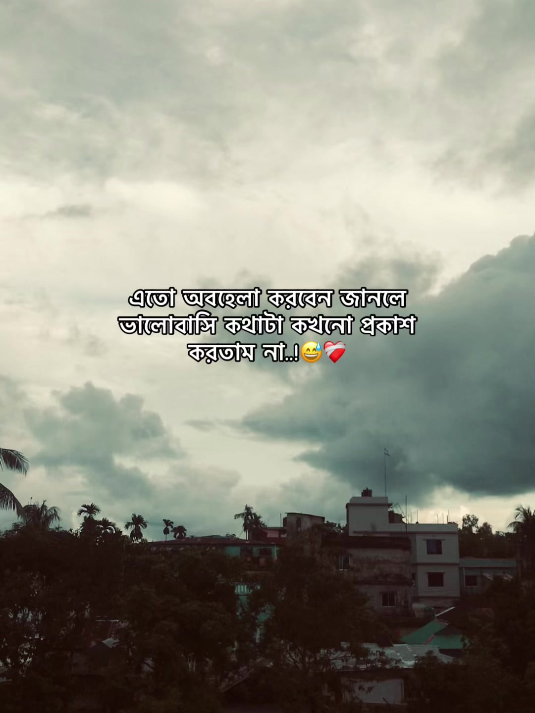 @অনুভূতি 📝