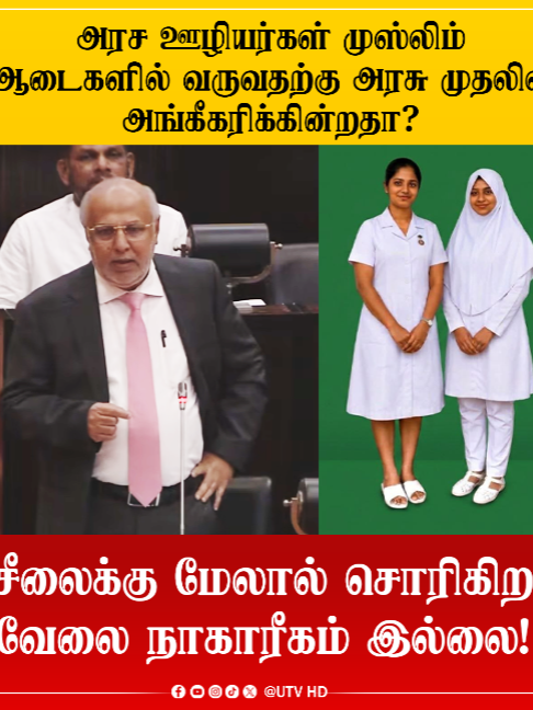@UTV Tamil HD