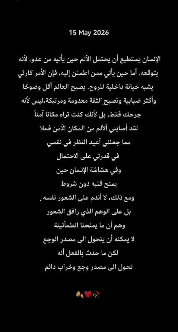 @musa_alrosan