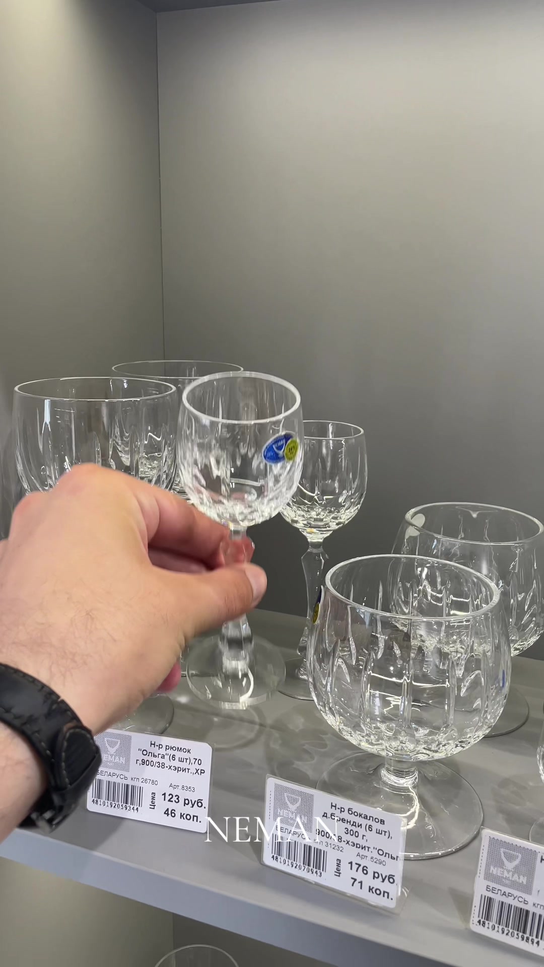 @NemanGlass