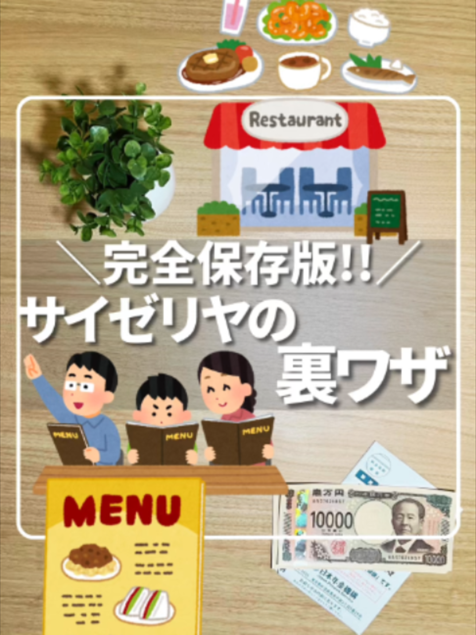 @ひろ｜6000万貯めた我慢しない家計術