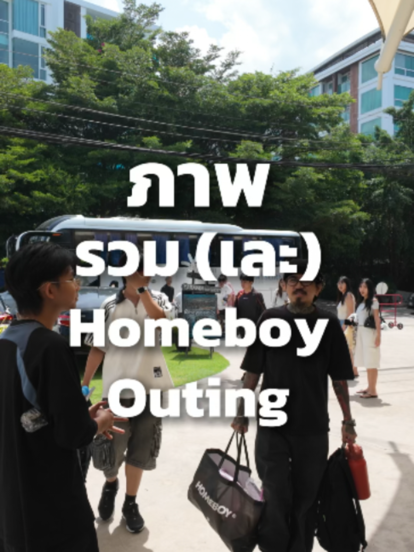 @HOMEBOYBKK